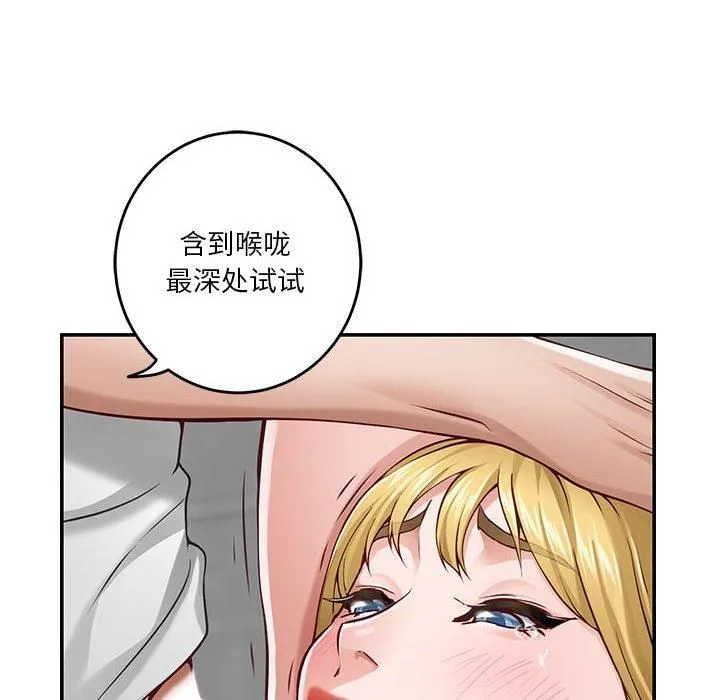 极乐之神 - 第18話 - page 129