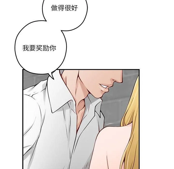 极乐之神 - 第18話 - page 137