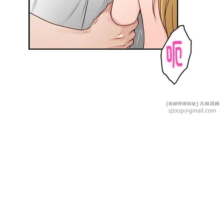 极乐之神 - 第18話 - page 138
