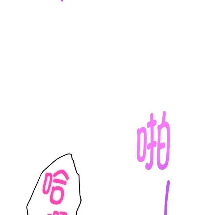 极乐之神 - 第18話 - page 151
