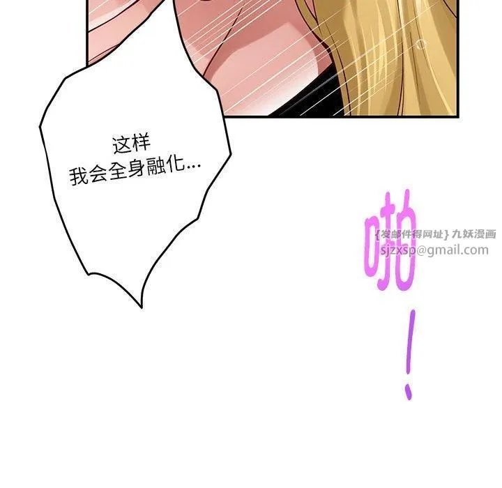 极乐之神 - 第18話 - page 153