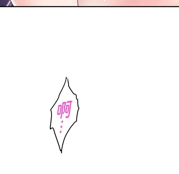 极乐之神 - 第18話 - page 174