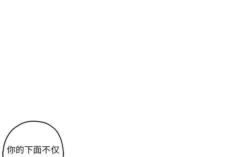 极乐之神 - 第29話 - page 2