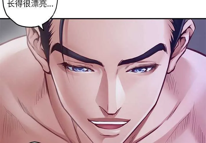 极乐之神 - 第29話 - page 3