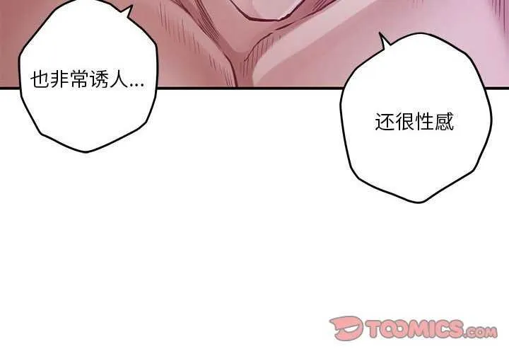 极乐之神 - 第29話 - page 4