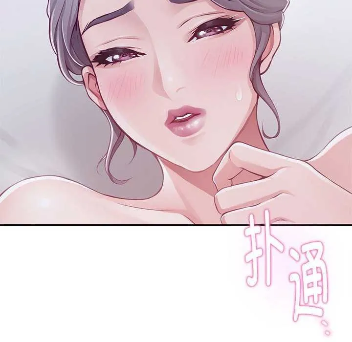 极乐之神 - 第29話 - page 6