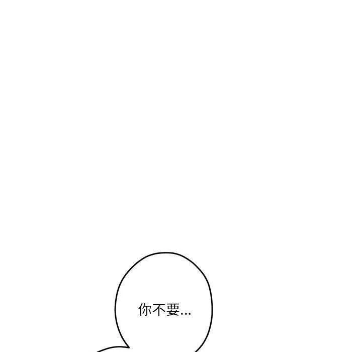 极乐之神 - 第29話 - page 7