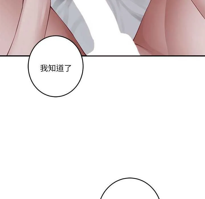极乐之神 - 第29話 - page 10