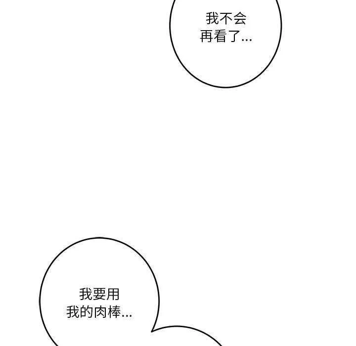 极乐之神 - 第29話 - page 11
