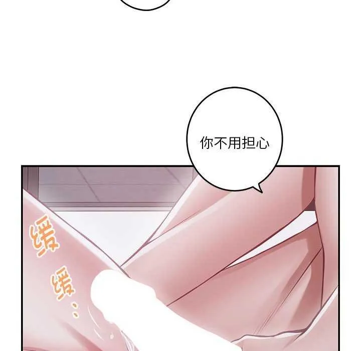极乐之神 - 第29話 - page 17