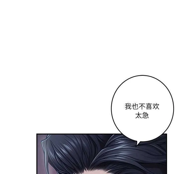 极乐之神 - 第29話 - page 19