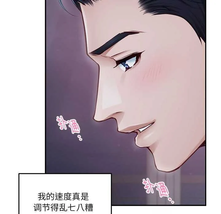极乐之神 - 第29話 - page 20