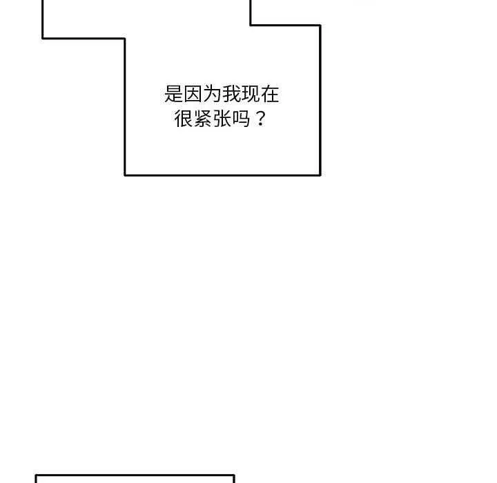 极乐之神 - 第29話 - page 21