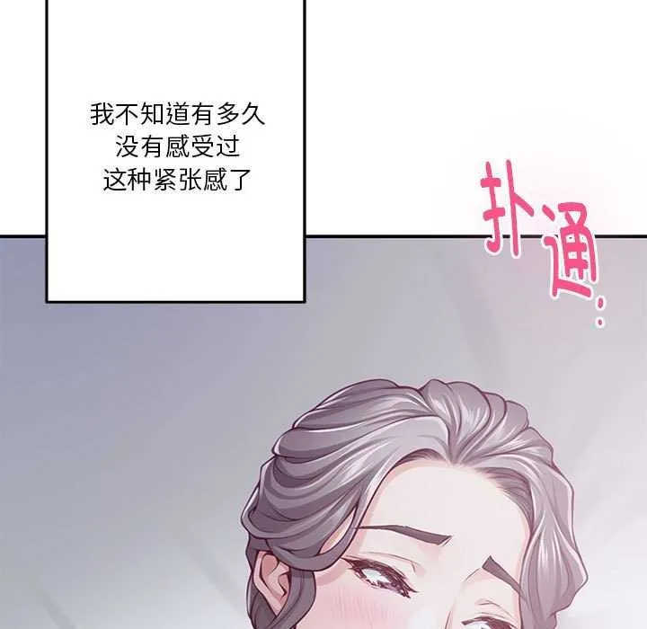 极乐之神 - 第29話 - page 22