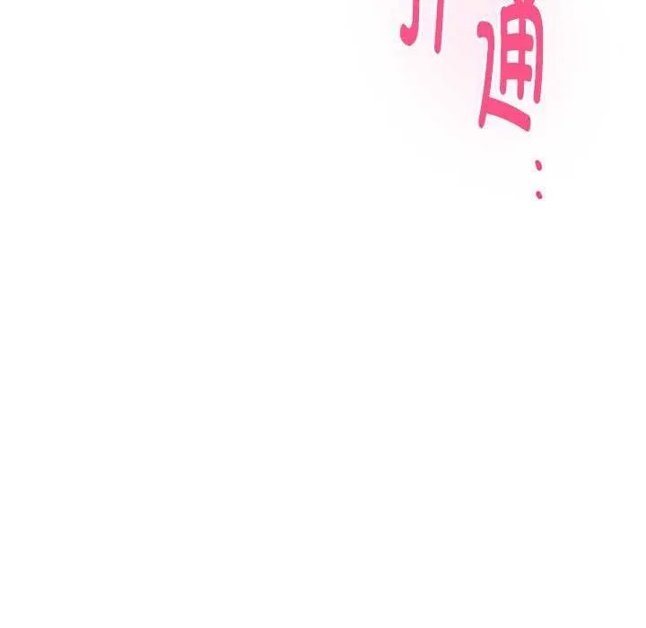 极乐之神 - 第29話 - page 24