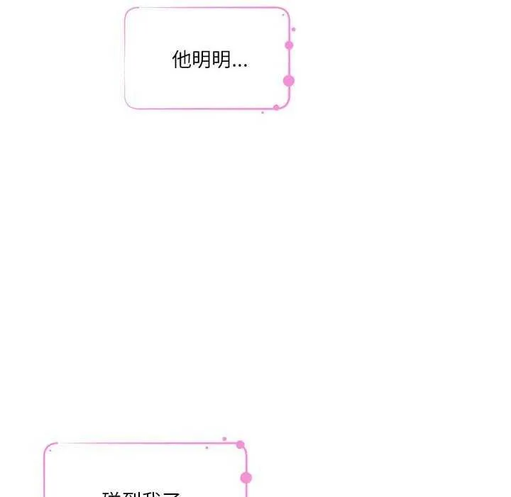 极乐之神 - 第29話 - page 27