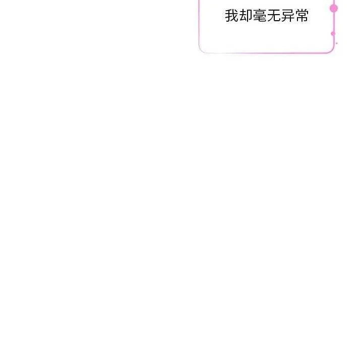 极乐之神 - 第29話 - page 29
