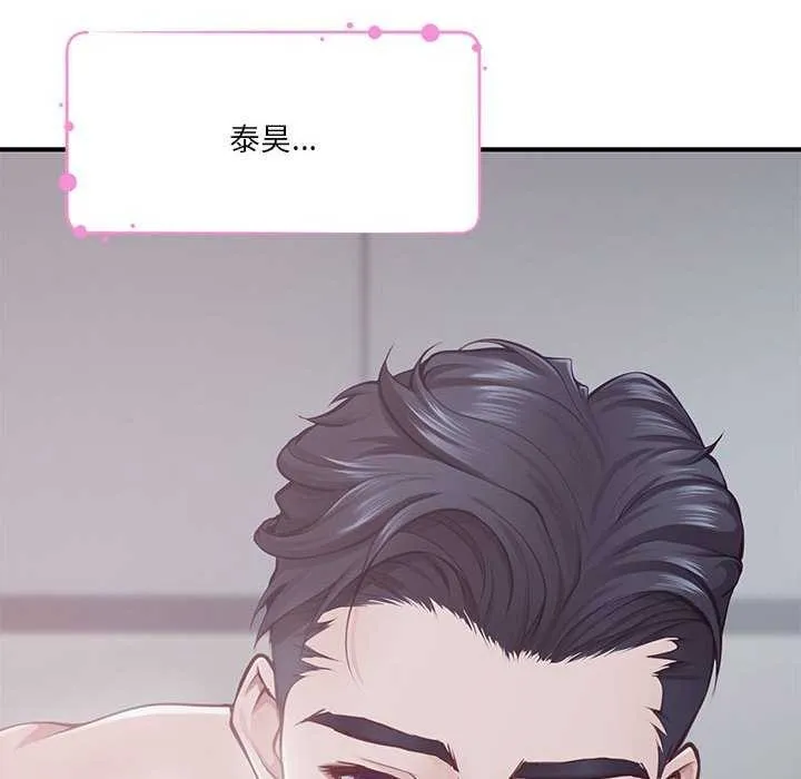 极乐之神 - 第29話 - page 31