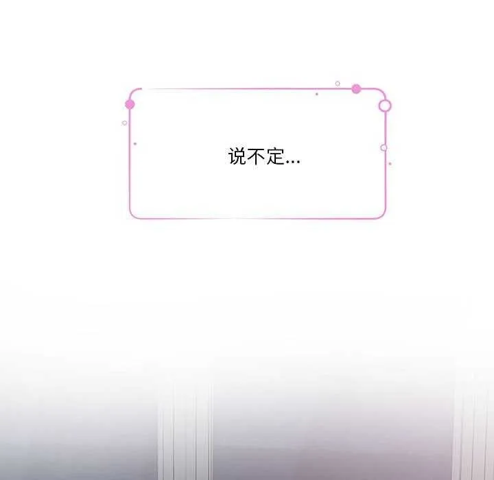 极乐之神 - 第29話 - page 34