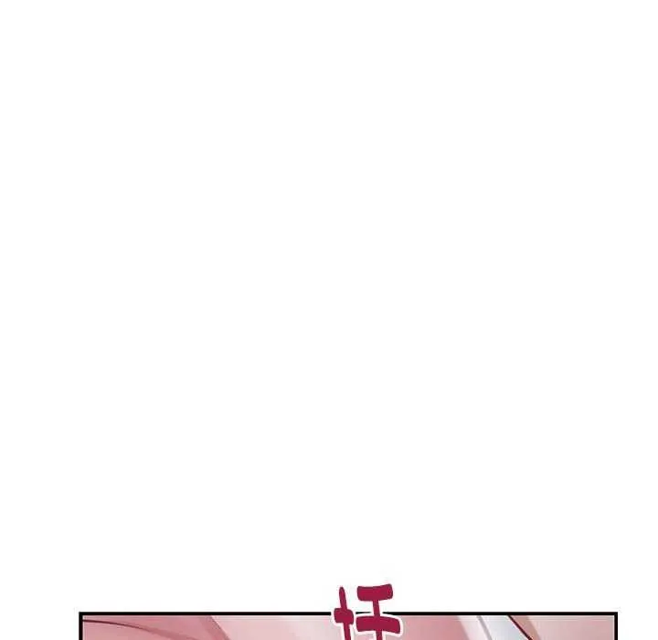 极乐之神 - 第29話 - page 43