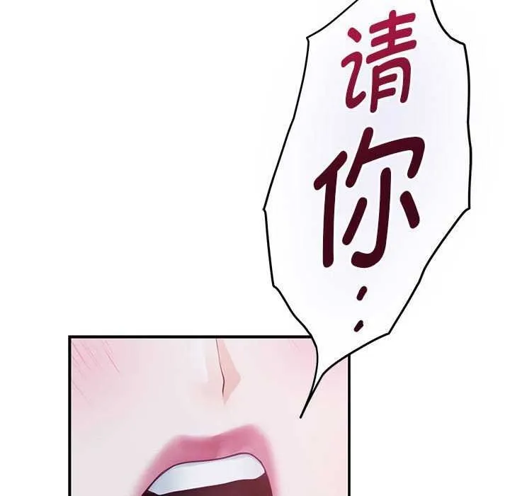 极乐之神 - 第29話 - page 59