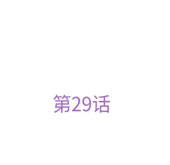 极乐之神 - 第29話 - page 70