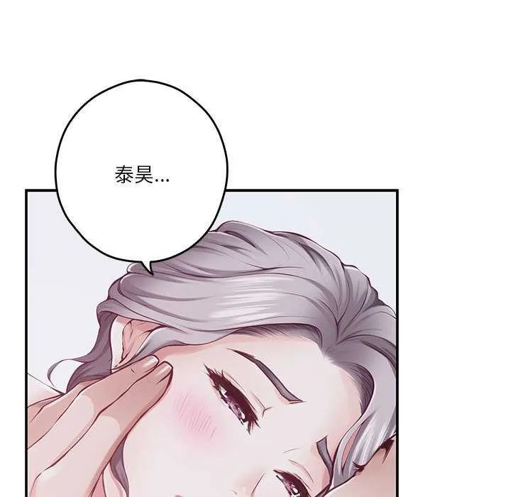 极乐之神 - 第29話 - page 86