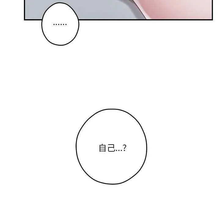 极乐之神 - 第29話 - page 95