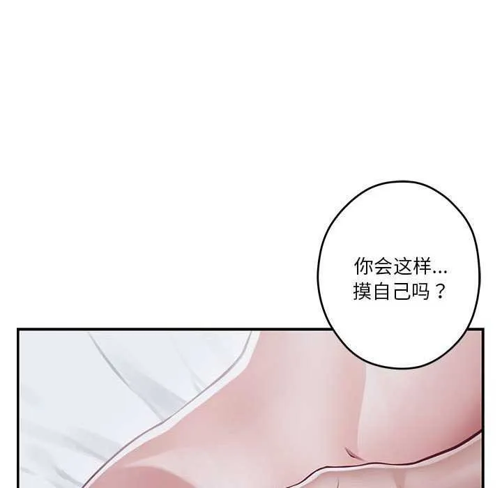 极乐之神 - 第29話 - page 101