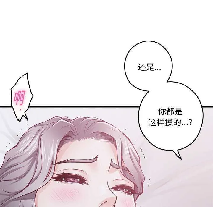 极乐之神 - 第29話 - page 104