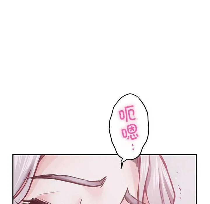 极乐之神 - 第29話 - page 106