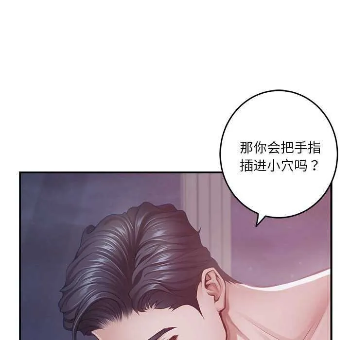 极乐之神 - 第29話 - page 116