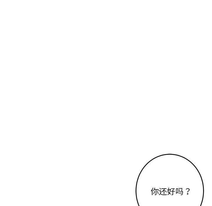 极乐之神 - 第29話 - page 121