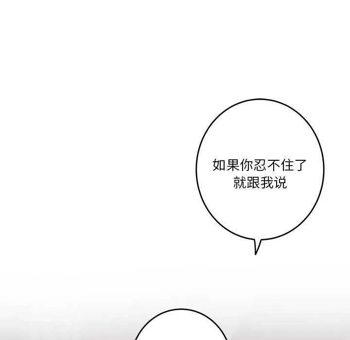 极乐之神 - 第29話 - page 127