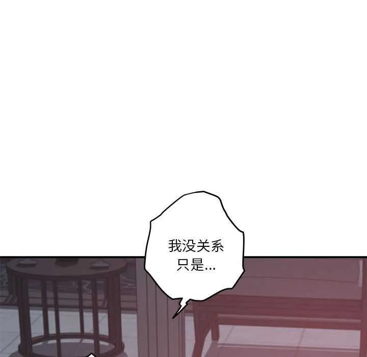 极乐之神 - 第29話 - page 131