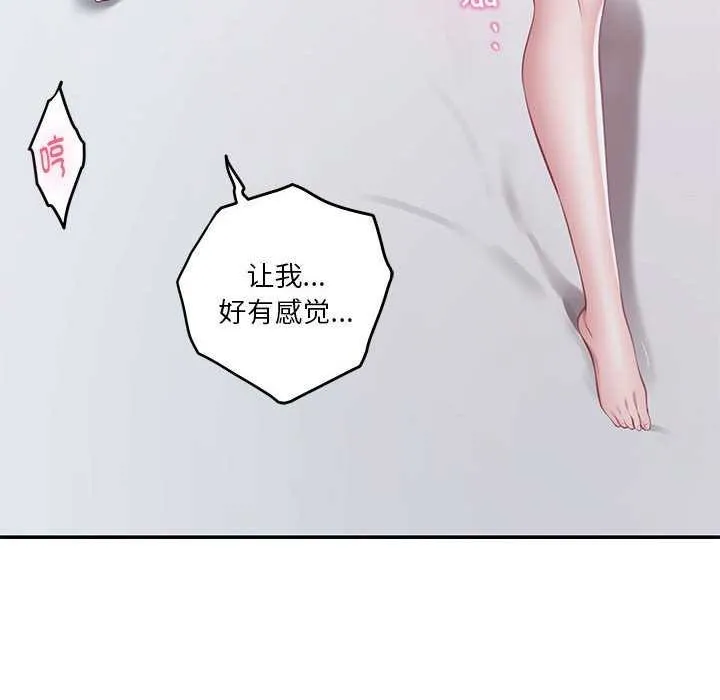 极乐之神 - 第29話 - page 133