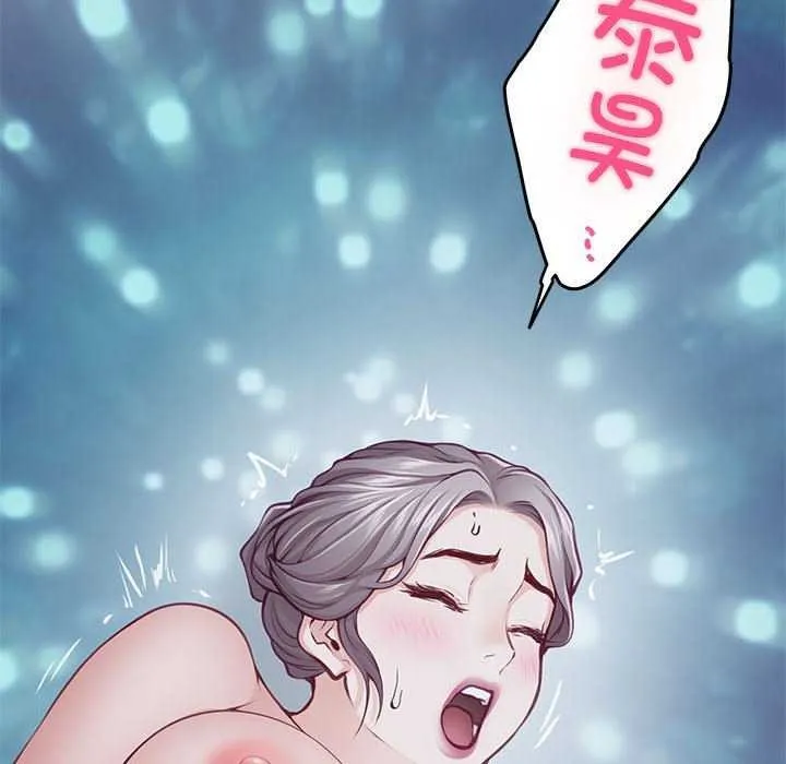 极乐之神 - 第29話 - page 141