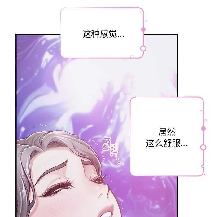 极乐之神 - 第29話 - page 145