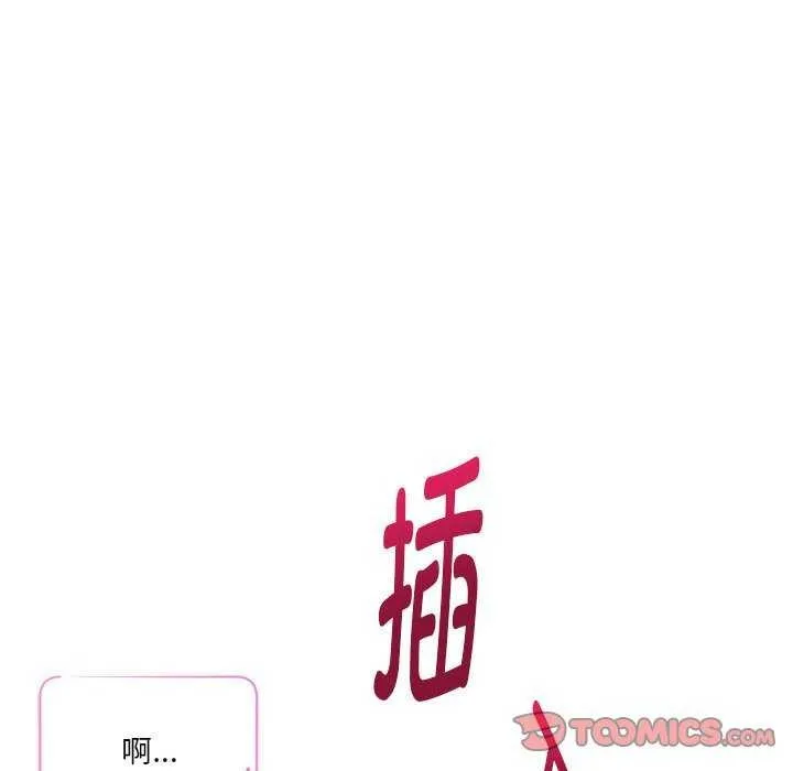 极乐之神 - 第29話 - page 148