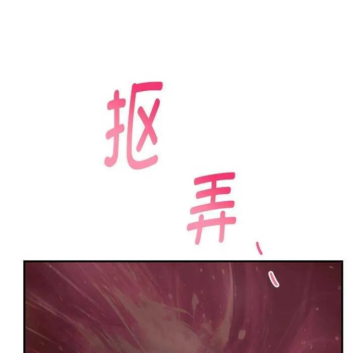 极乐之神 - 第29話 - page 151