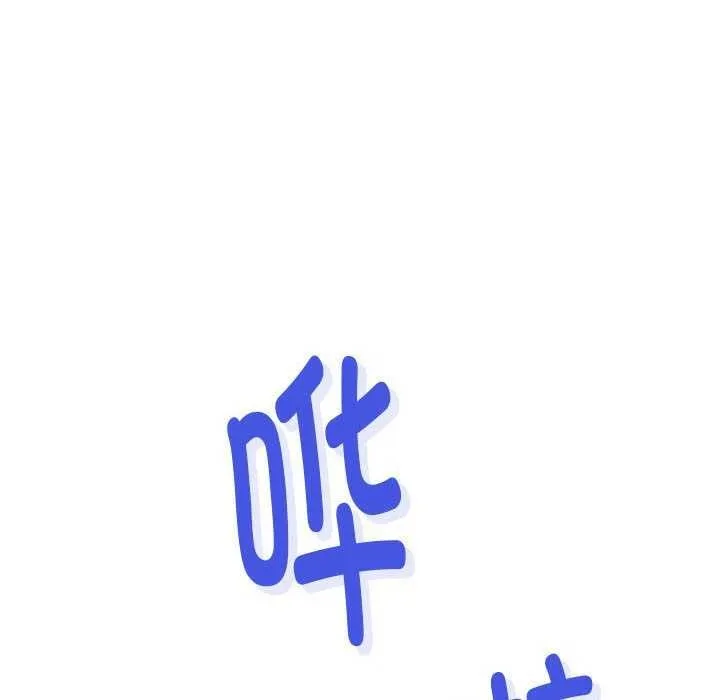 极乐之神 - 第29話 - page 169