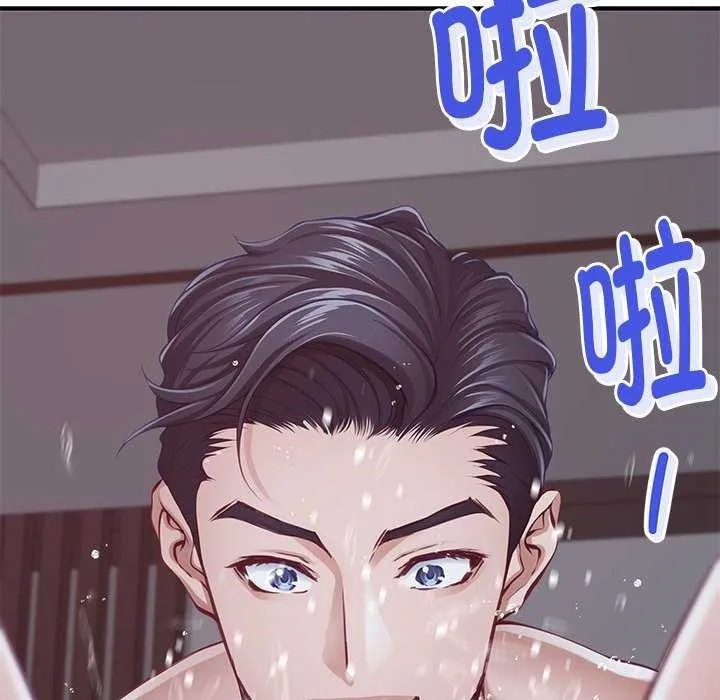 极乐之神 - 第29話 - page 170