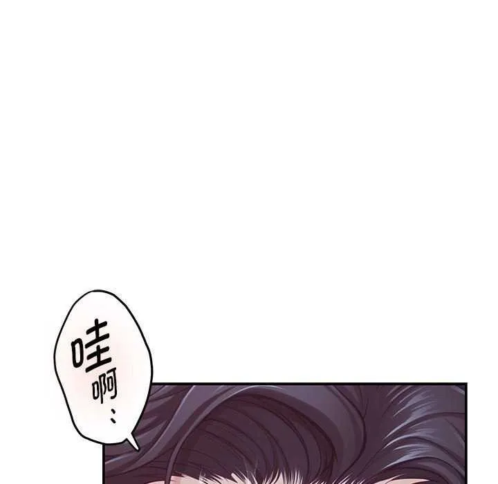 极乐之神 - 第29話 - page 175