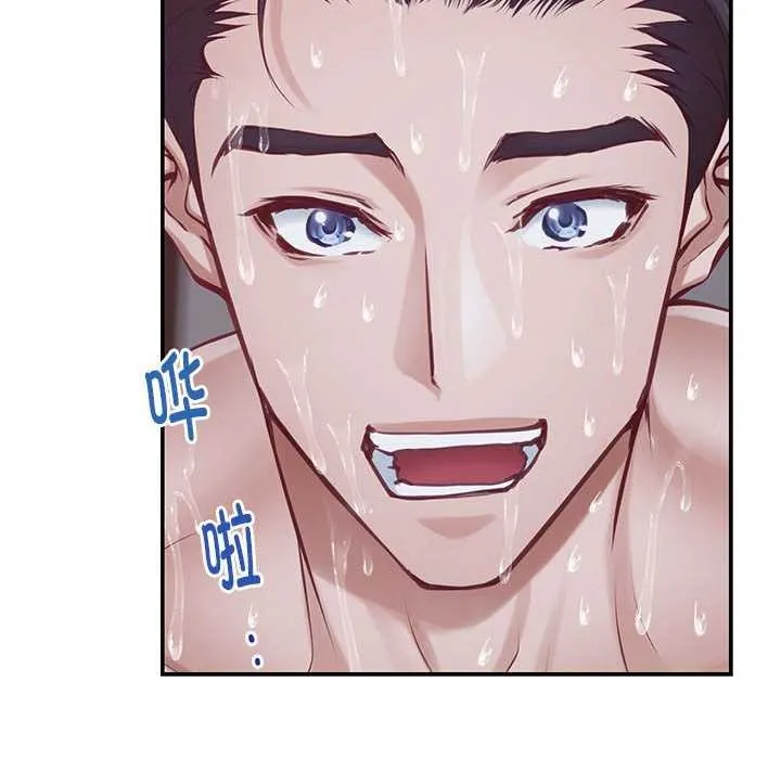 极乐之神 - 第29話 - page 176