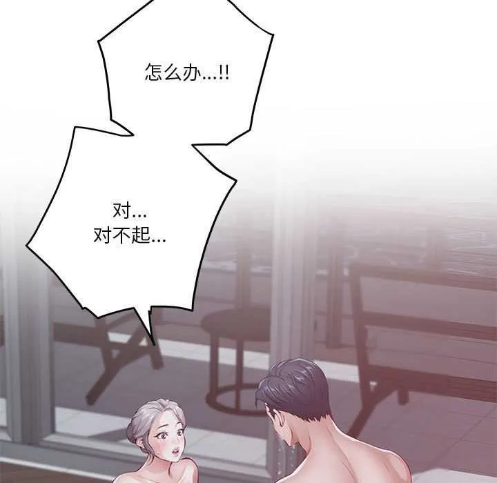 极乐之神 - 第29話 - page 178