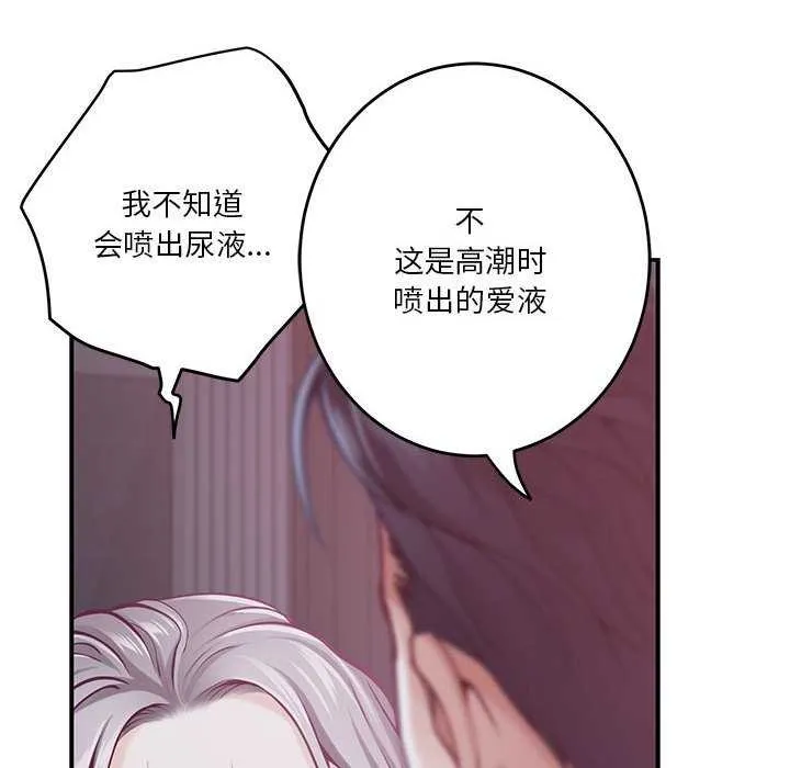 极乐之神 - 第29話 - page 181