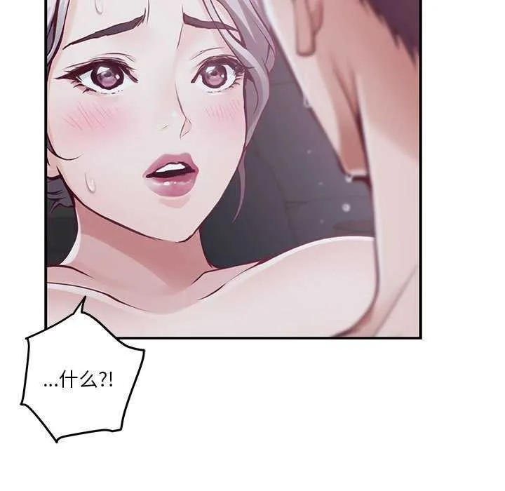 极乐之神 - 第29話 - page 182
