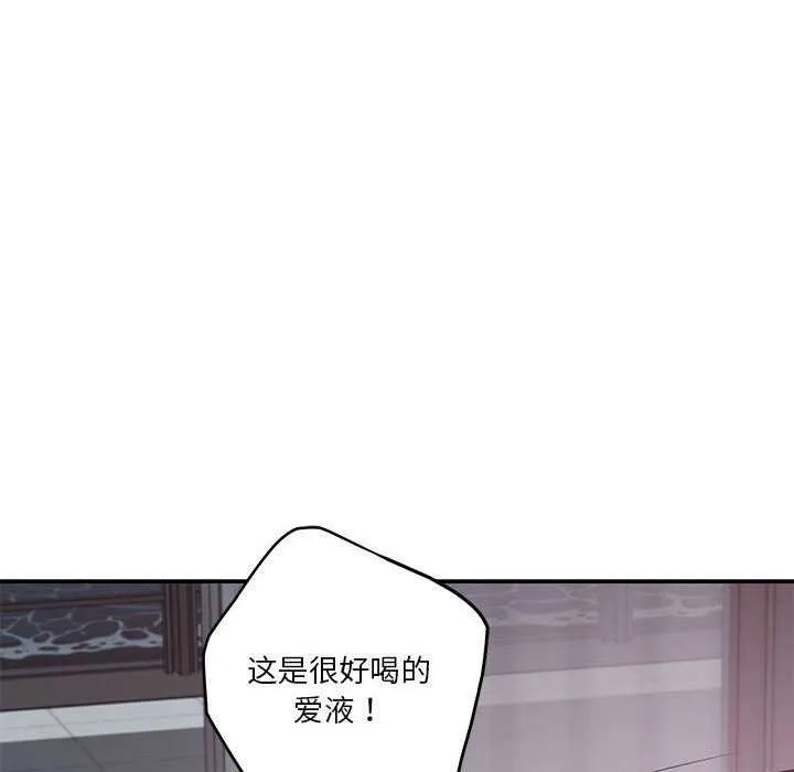极乐之神 - 第29話 - page 183