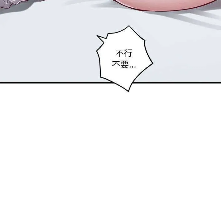 极乐之神 - 第29話 - page 185