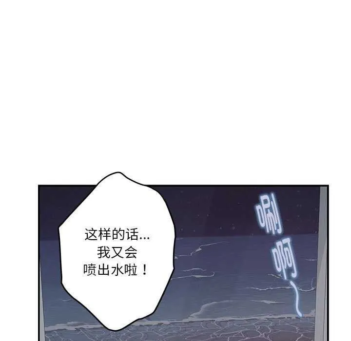 极乐之神 - 第29話 - page 186